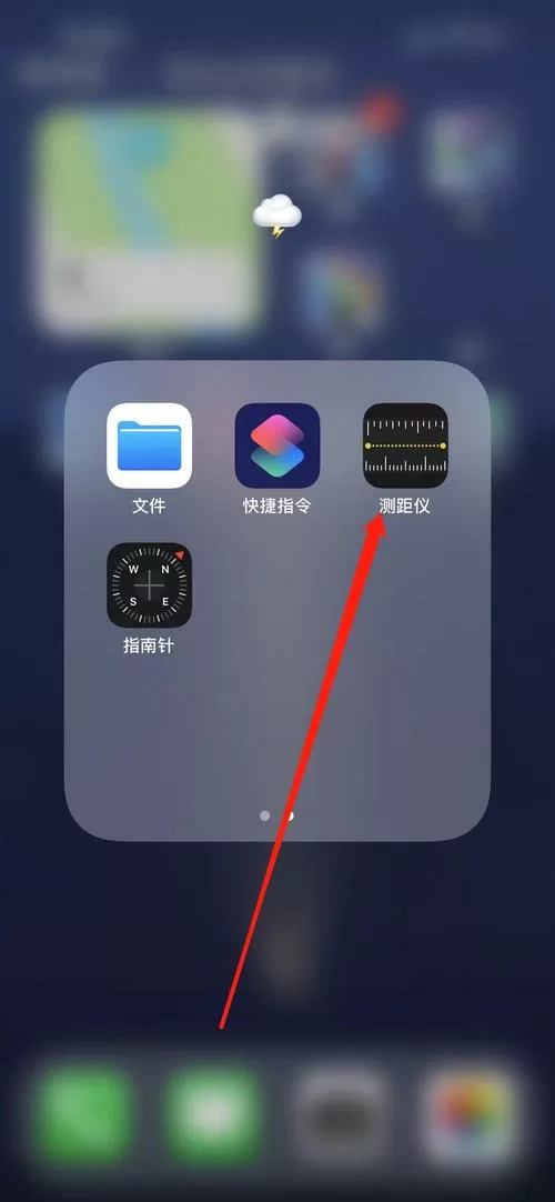 手机测水平怎么使用