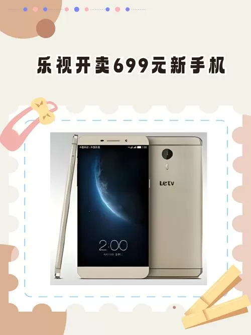 letv可以手机投屏吗