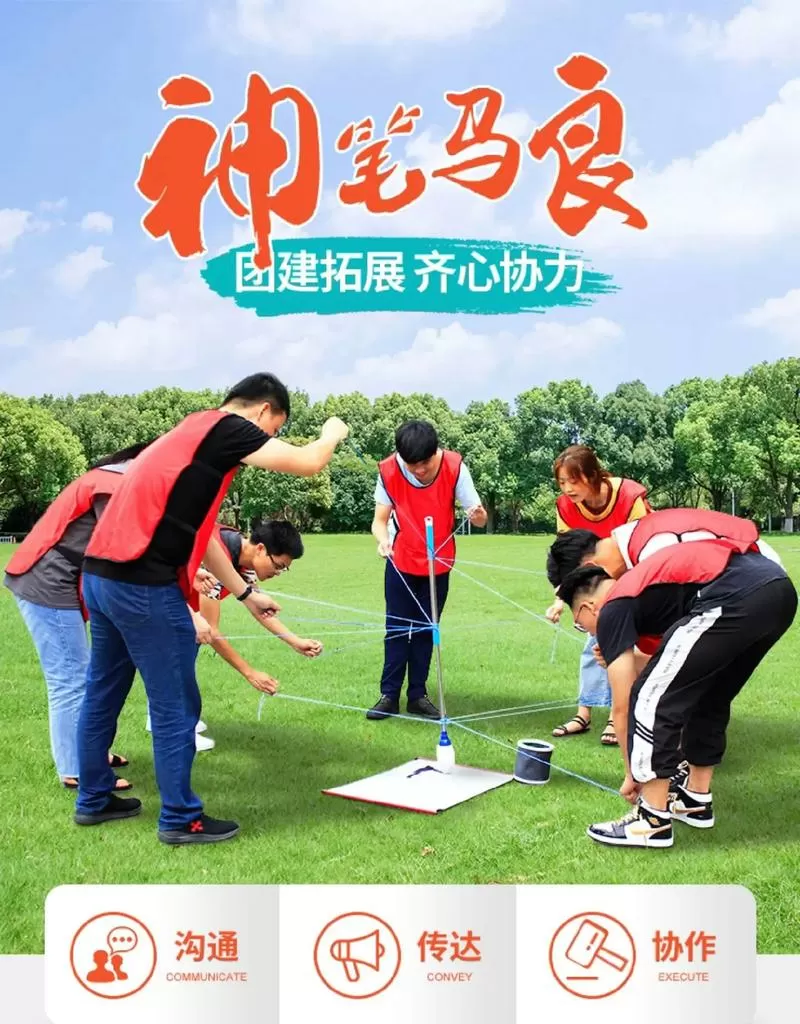 神笔马良拓展游戏规则