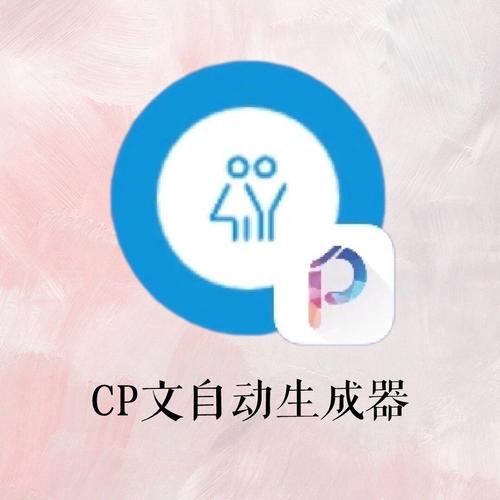 cp短打生成器网址