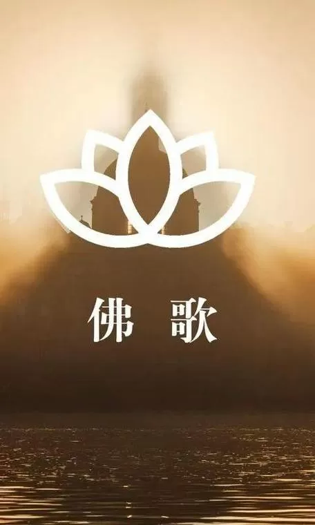 晚上放佛歌的5大忌