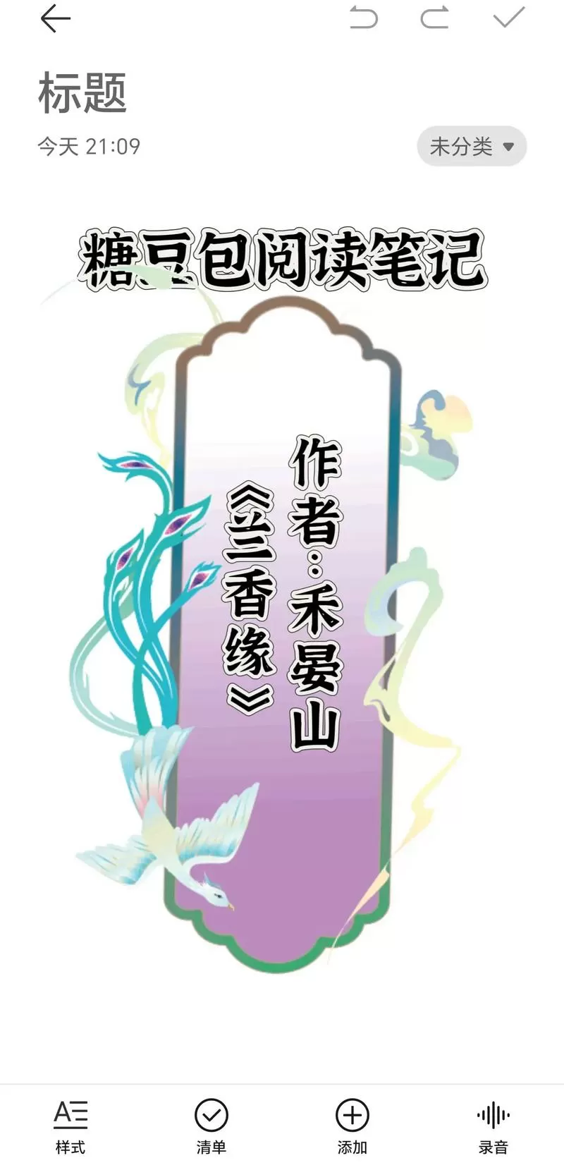桐华小说《兰香缘》免费阅读游戏截图