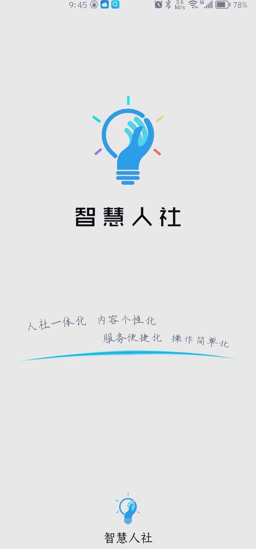 湖南人社app官方版