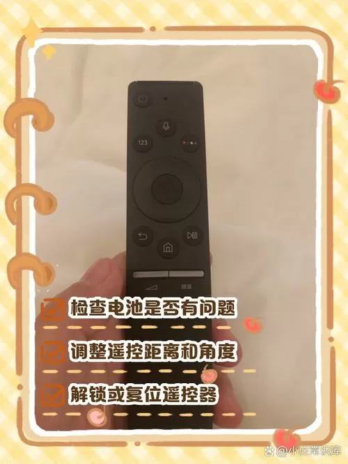 三星电视遥控失灵修复方法