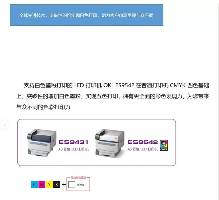 oki打印机设置方法