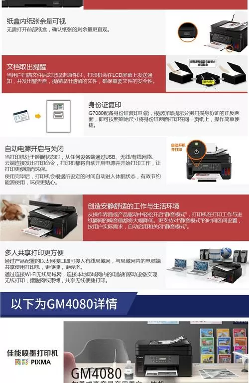 canon打印机iP8100参数详细介绍
