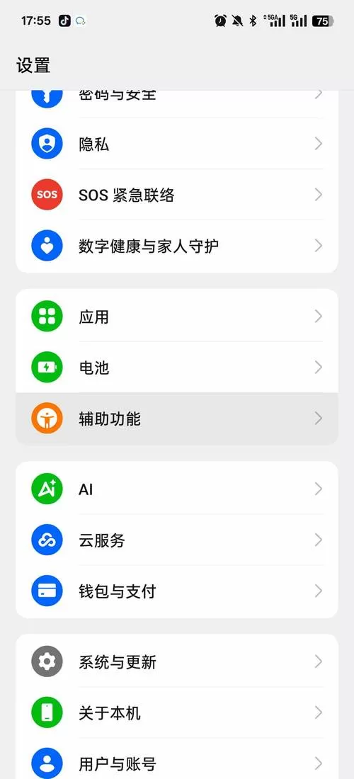 真我怎么传数据