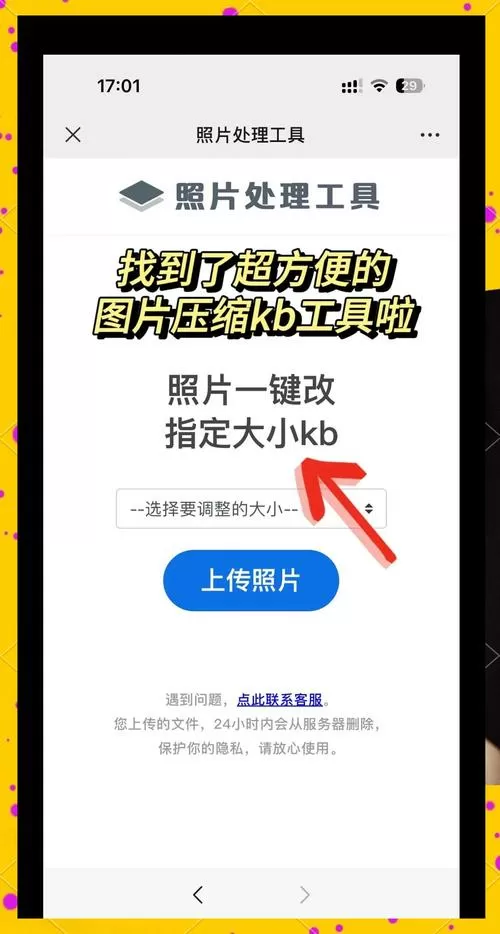 手机相册视频怎么压缩