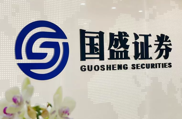国盛证券手机版下载