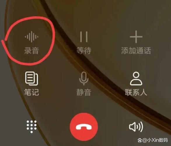 电话录音怎么打开