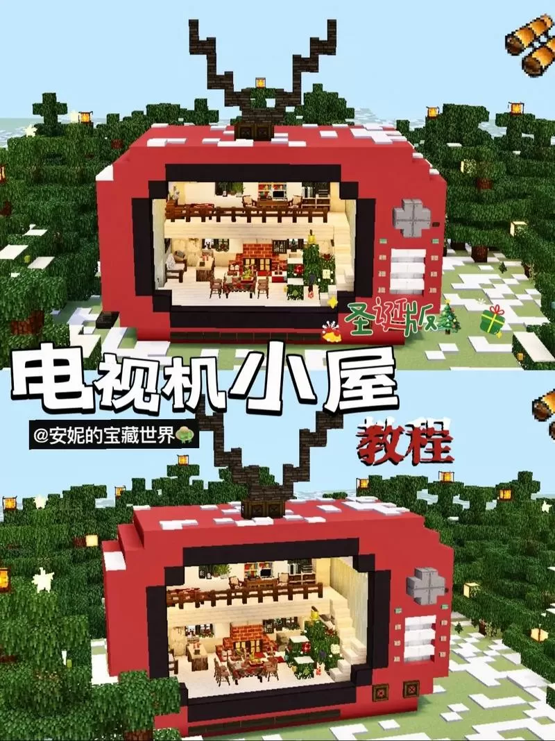 我的世界电视机教程