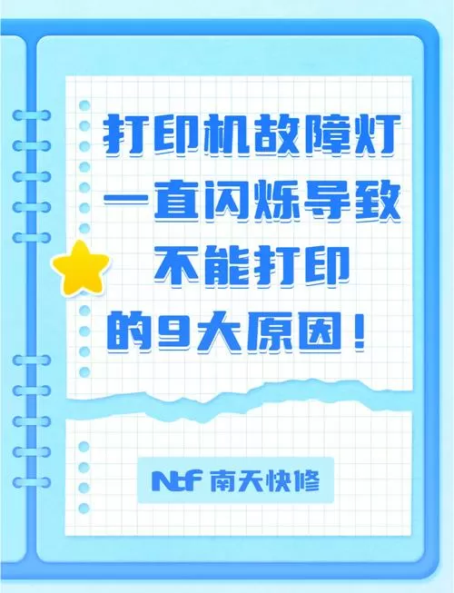 爱普生打印机闪红灯怎么解决