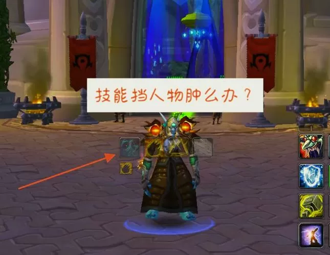 魔兽默认血条大小怎么调