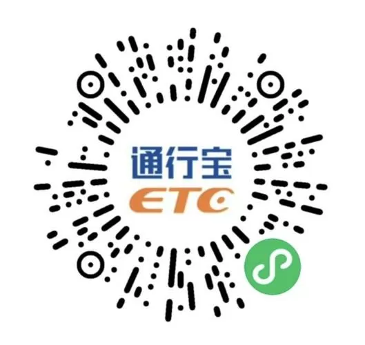 江苏ETC服务中心