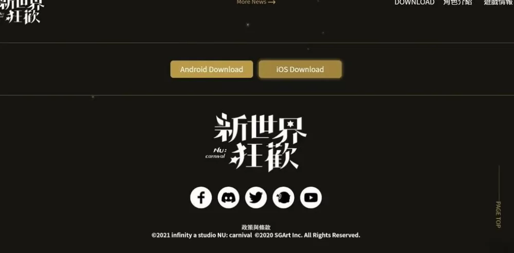 新世界狂欢永久破解版