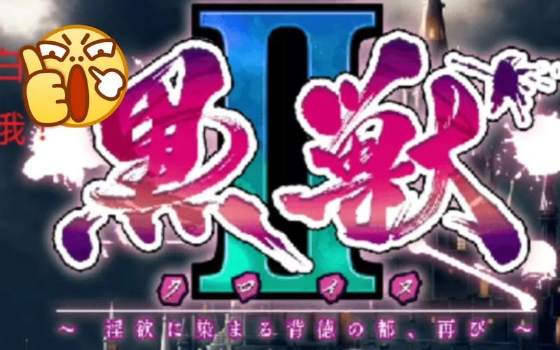 黑兽安卓移植版