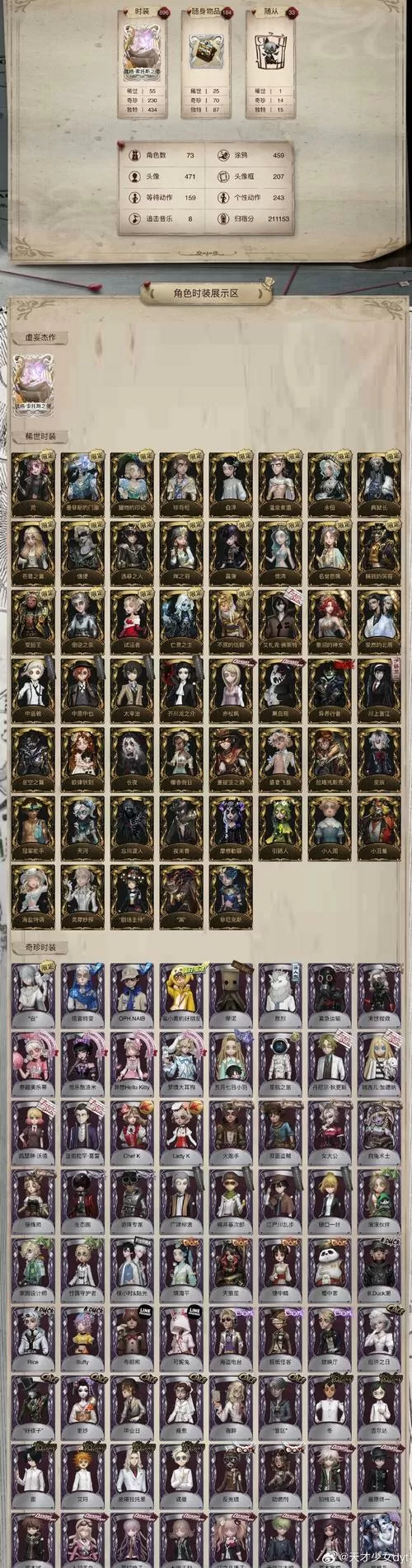 第五人格无限金币全人物破解版