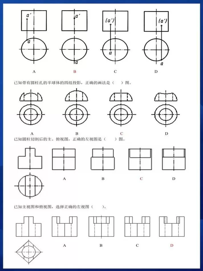 工程制图第三版答案pdf