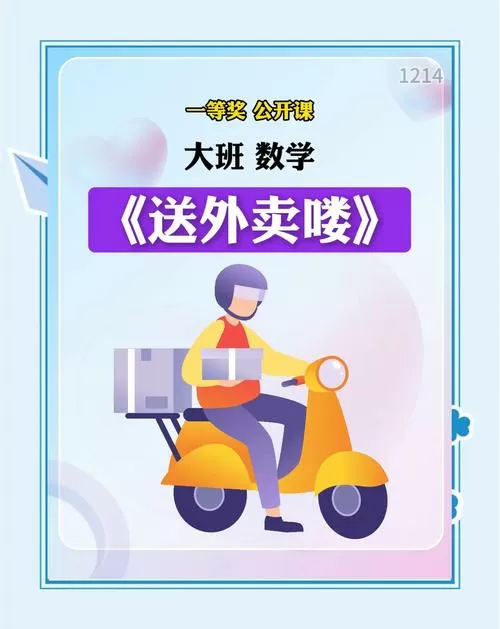 怎样叫外卖送餐上门