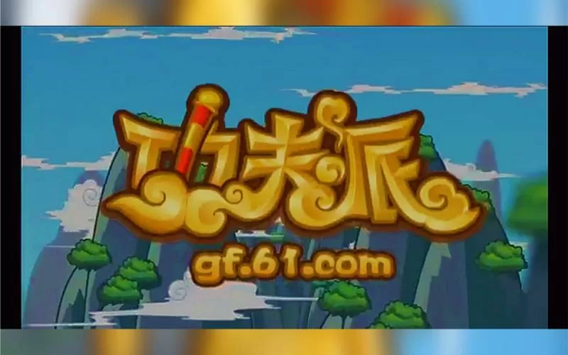功夫派为什么不更新了