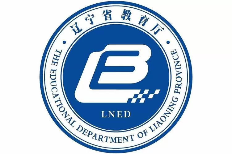 辽宁省教育厅官方网站