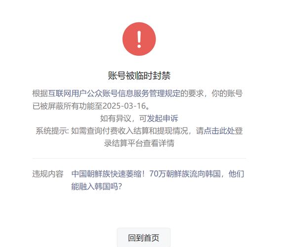 微信玩红包会封号吗