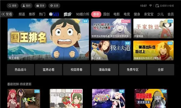 电视上如何下载云视听小电视