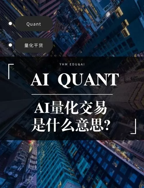 量化交易到底可行不