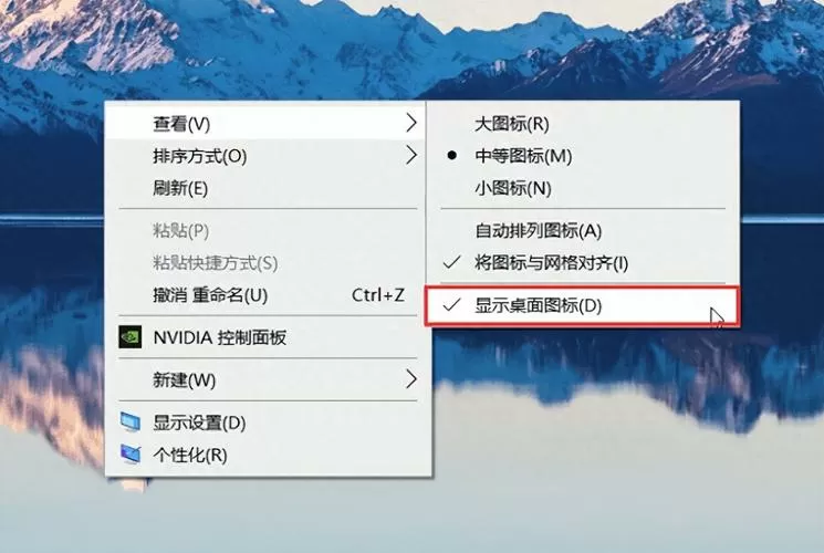 电脑桌面不显示了怎么回事