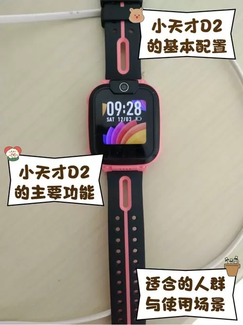 小天才d2怎么升级到4.2.0