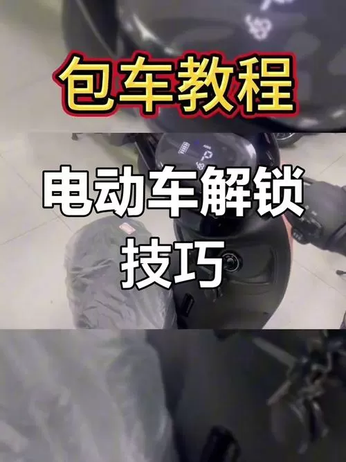 电动车解码了还能调回来吗