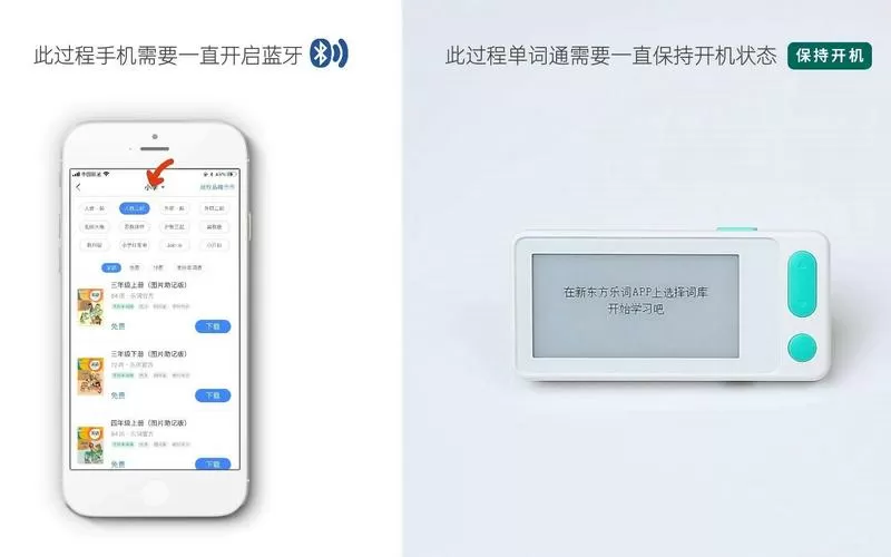 如何绑定新东方单词通
