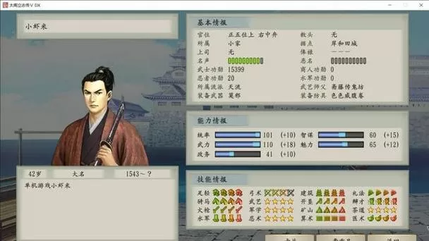 太阁立志传5dx隐藏自建武将