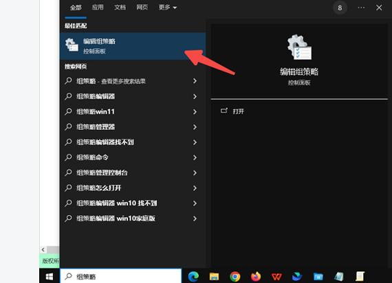win7本地组策略编辑器怎么打开