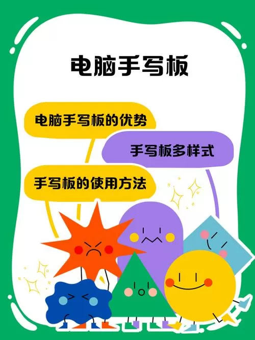电脑外接手写板ps教程