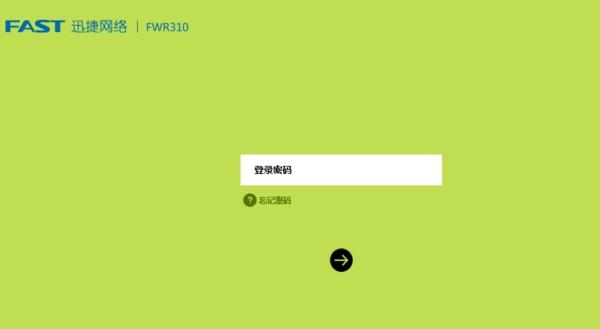 fast路由器登录入口