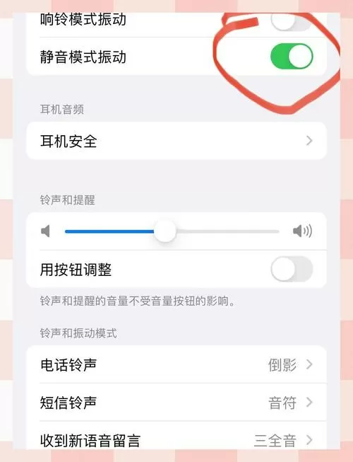 苹果13铃声不响怎么回事