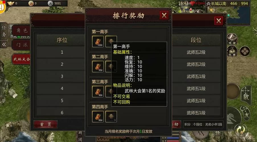 盛大千年1000y手游官网