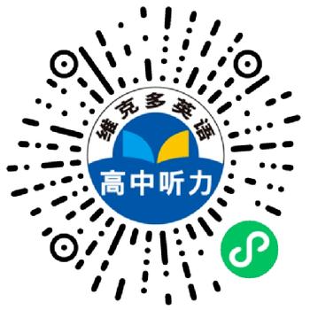 扫英语听力二维码
