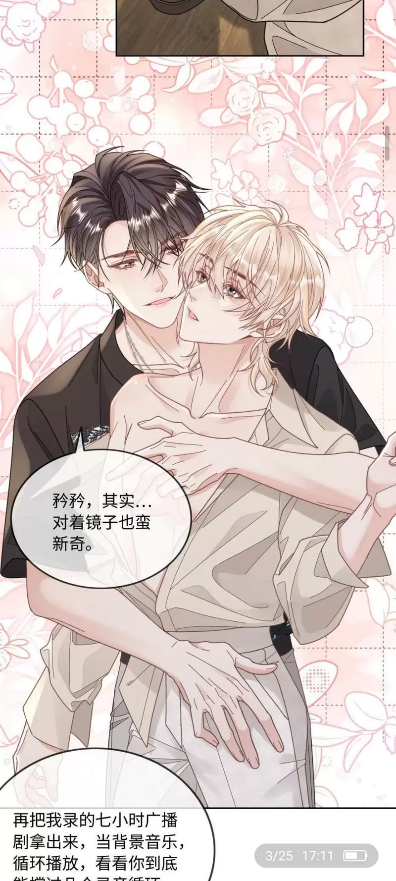 双男主漫画无删减下拉式