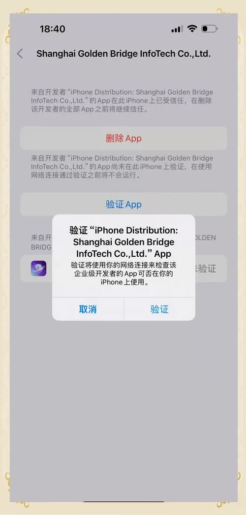 手机信任的证书开关能不能关闭