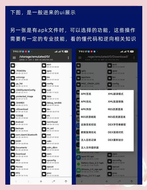 mt管理器修改充值教程
