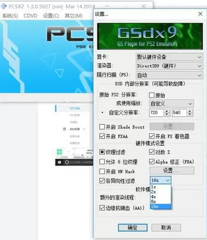 pcsx2游戏速度设置太快