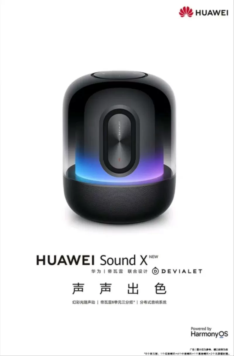 华为sound x能连电视吗