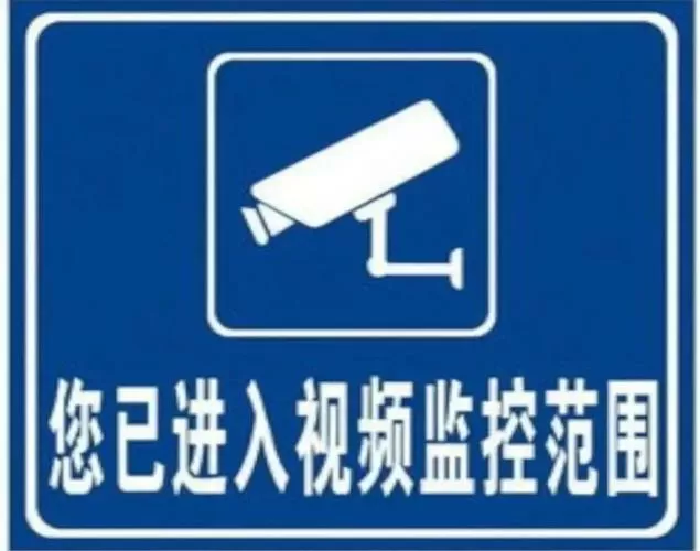 监控回放没有报警颜色