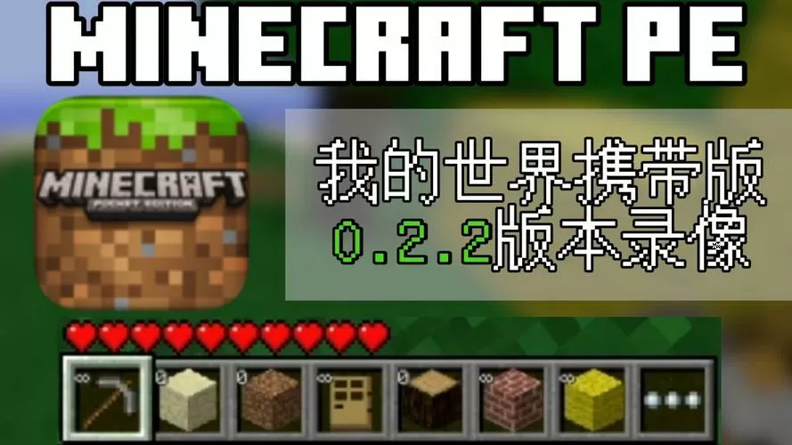 我的世界放置2.0网页版