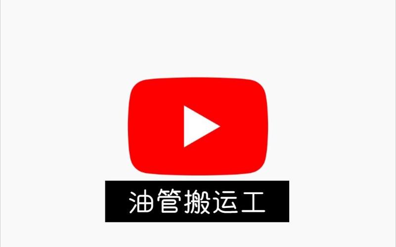 油管最新下载2023