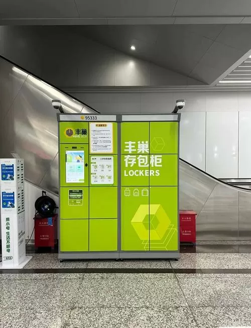 丰巢存包柜怎么使用