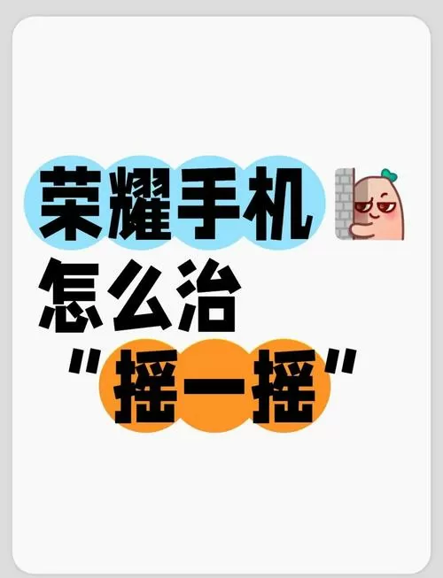 手机没有摇一摇功能怎么办