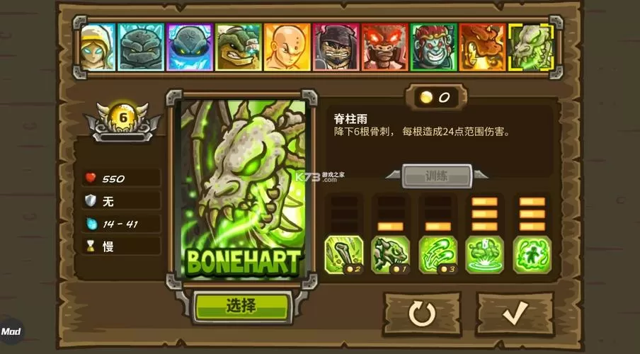 王国保卫战中文破解版英雄全解锁